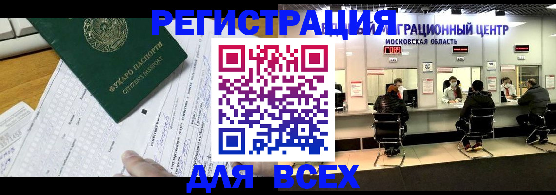 прописка паспорт в Волгограде